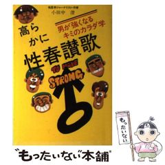 中古】 パレスタ奪回作戦 叛逆王ユニカ2 (角川文庫) / 井沢元彦 / 角川