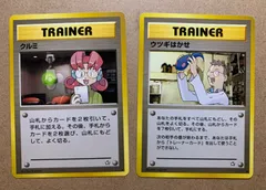 ポケモンカード 旧裏 クルミ ウツギはかせ まとめ