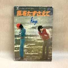 全曲集　風　伊勢正三　瀬尾一三　ベストアルバム　best CD 帯付き 全曲集 風 伊勢正三 瀬尾一三 ベストアルバム best CD 帯付き