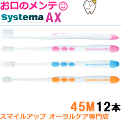 DENT.  Systema AX 45M ライオン LION 歯ブラシ デント システマ エーエックス  12本 超コンパクト 超薄型ヘッド ハブラシ SYSTEMA
