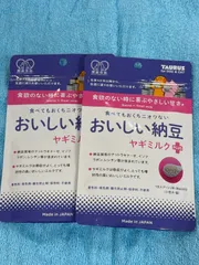 TAURUS おいしい納豆  ヤギミルク➕2袋セットのサムネイル
