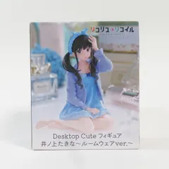 2025年最新】DeskTop cute フィギュア 井ノ上たきなの人気アイテム