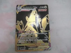 美品　ポケモンカードゲーム 　285/184[UR]：ジュラルドンVMAX