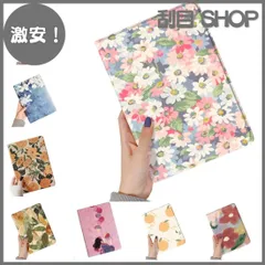 【激安！】可愛い iPad 第10世代 ケース 花柄 iPad 10 2022 10.9インチ カバー ペンホルダー付き Apple Pencil 収納 女性 人気 アイパッド10 保護ケース オリジナル 印刷 お洒落 ブック式 (iPad 第10世代 柄H