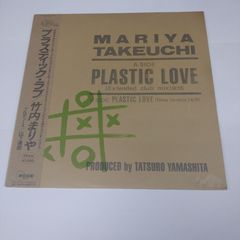 【レンタル落ち中古レコード】MARIYA TAKEUCHI 竹内まりや  プラスティック・ラブ EXTENDED CLUB MIX (12")  1985年リリース盤　　　1R1060
