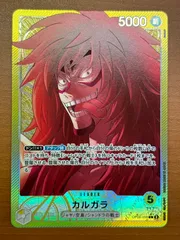 2025年最新】カルガラの人気アイテム - メルカリ