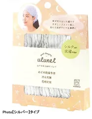 ulunel/ウルネル おやすみ3WAY バンド 冷え 乾燥 花粉 ヘアバンド