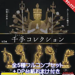 カバヤ ミニチュア フィギュア 千手観音 龍 フィギュア 3体セット カバヤ ミニチュア フィギュア 千手観音 龍 フィギュア 3体セット