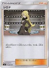 シロナ プロモカード promo 155/s-p エクストラバトルの日 1枚 ⑤