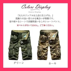 ★売れ筋★ 激安 カーゴパンツ メンズ ハーフパンツ ミリタリー 迷彩 カモ柄 ショートパンツ ワークパンツ 短パン チノパン アメカジ 軍パン 大きいサイズ 夏