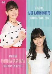 笠原桃奈 0 上國料萌衣 birthday event DVD : ANGERME - アンジュルム
