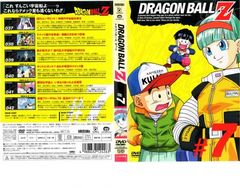 DRAGON BALL Z ドラゴンボールZ ♯7【アニメ 中古 DVD】レンタル落ち