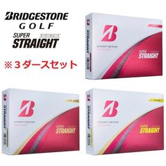 ブリヂストン スーパーストレート3ダース Tour BXゴルフボール6個