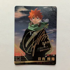 2025年最新】ハイキュー サイン バボカの人気アイテム - メルカリ