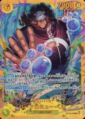 【中古】ONE PIECEカードゲーム OP12-119[SEC]：バーソロミュー・くま