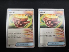 ポケモン - ポケモンカード　大地の器　UR   ２枚セット 大地の器【UR】{093/064} - カードラッシュ[ポケモン]