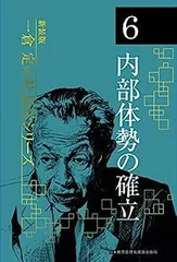 2025年最新】一倉定の社長学の人気アイテム - メルカリ