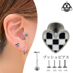 プッシュピアス 20G 18G 16G 14G チェス ハートピアス チタン 金属アレルギー対応 つけっぱなし ラブレットスタッド ボディピアス 軟骨ピアス トラガスピアス