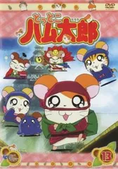 2025年最新】ハム太郎 dvd セットの人気アイテム - メルカリ