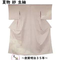 2025年最新】夏物 付下げ 紗の人気アイテム - メルカリ