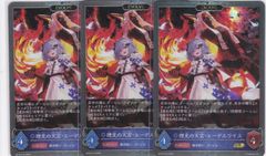 理光の天宮・エーデルワイス　３枚　GR・プレミアム　BP16　新たなる創世　シャドウバース　Shadowverse EVOLVE　ちゅうてつ　P10
