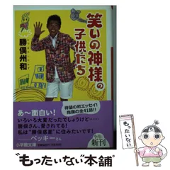 2025年最新】勝俣州和の人気アイテム - メルカリ