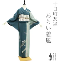 お値下げ☆ 新古品漣（さざなみ）模様訪問着パールトーントールサイズ