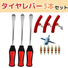 タイヤレバー 3本セット タイヤリムーバー リムプロテクター タイヤ交換 工具 バイク ロング