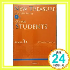 NEW TREASURE ENGLISH SERIES ステージ3 NEW TREASURE ENGLISH SERIES Third Edition Stage3 指導用CD