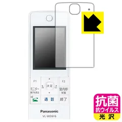 2024年最新】Panasonic ワイヤレスモニター子機 VL-WD616の人気