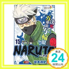 2025年最新】ジャンプ リミックス ナルトの人気アイテム - メルカリ