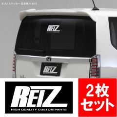 ネコポス発送 REIZ ライツ ロゴステッカー 2枚セット 横幅：約190mm 縦幅：約85mm 白色 切文字タイプ