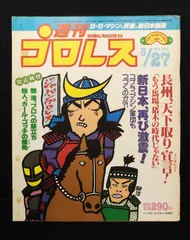 女子プロレス/クラッシュギャルズムック本6冊まとめ売り/1980年代昭和レトロ 女子プロレス/クラッシュギャルズムック本6冊まとめ売り/1980