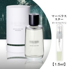 マーベラススター 1.5ml