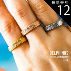 種類12：ゴールド/13号 リング 指輪 デルフィナス 平打　サージカルステンレスリング メンズ レディース ユニセックス 316L ハワイアン デザイン 人気 プルメリア スクロール ホヌ 金属アレルギー シルバー ピンクゴールド ゴールド