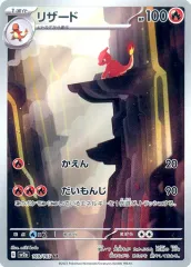 2025年最新】リザードARの人気アイテム - メルカリ