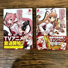 未開封緋弾のアリアAAもふもふマフラータオル全6種セット