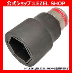 LEZEL】ラクラクレンチソケット 32×36 ダブル ピン不要 ワンタッチ着脱