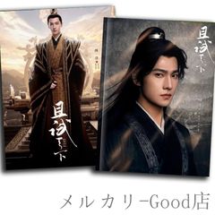 中国ドラマ「黒豊と白夕 天下を守る恋人たち 」ヤンヤン(楊洋)写真集！