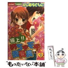 2025年最新】極上！！めちゃモテ委員長の人気アイテム - メルカリ