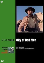 カーソンの無法者 [DVD] 2025年最新】カーソンの無法者 [DVD]の人気アイテム - メルカリ