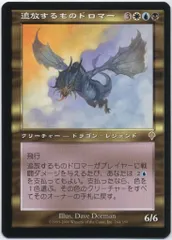 2025年最新】追放するものドロマーの人気アイテム - メルカリ