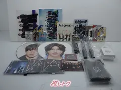 Aぇ! group 末澤誠也 グッズセット