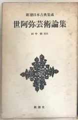 新潮古典集成 王朝日記7冊セット 新潮古典集成 王朝日記9冊セット - メルカリ