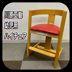 KAWAHARA 川藝 木馬舎 こまや プレディクトチェア 乳幼児用ハイチェアー 川原工芸 飛騨家具