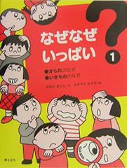 ちびまる子ちゃん はなまるえほん まる子が生まれた日の巻 赤ちゃん 