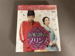 屋根部屋のプリンス DVD BOX 1＆2 セット 【韓国ドラマ】 ★ 屋根部屋のプリンス DVD BOX 1＆2 セット 【韓国ドラマ