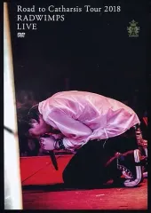 2025年最新】radwimps dvd liveの人気アイテム - メルカリ