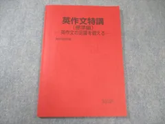 【破格】竹岡広信　教員セミナー　テキスト　プリント 破格】竹岡広信 教員セミナー テキスト プリント - メルカリ