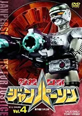 特捜ロボジャンパーソン VOL.2 [DVD] wyw801m Amazon.co.jp: 特捜ロボジャンパーソン VOL.2 [DVD] : 小峰裕一